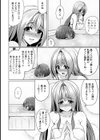 星川くんちの天瀬三姉妹試し読み10ページ