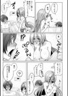 星川くんちの天瀬三姉妹試し読み11ページ