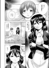 女装疾姦試し読み2ページ