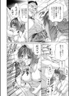 女装疾姦試し読み6ページ