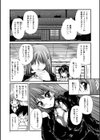 Marry for bitter試し読み5ページ