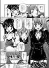 Marry for bitter試し読み6ページ