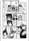 Marry for bitter試し読み7ページ