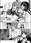 Marry for bitter試し読み8ページ
