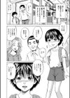 少年娘試し読み2ページ