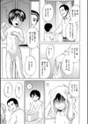 少年娘試し読み3ページ