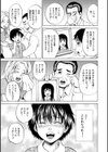 少年娘試し読み5ページ