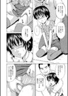 少年娘試し読み6ページ