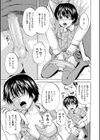 少年娘試し読み7ページ