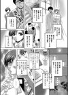 孤独な女王試し読み6ページ