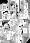 孤独な女王試し読み8ページ