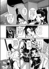 くのいちマン試し読み5ページ