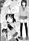 小さい下着でこんにちは試し読み2ページ