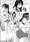 小さい下着でこんにちは試し読み3ページ