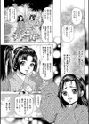 吉原奴●志願試し読み2ページ