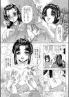 吉原奴●志願試し読み4ページ