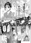 吉原奴●志願試し読み7ページ