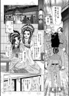 吉原奴●志願試し読み8ページ