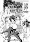 おちんちん×お嬢様×おちんちん試し読み1ページ