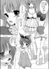 おちんちん×お嬢様×おちんちん試し読み3ページ