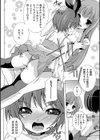 おちんちん×お嬢様×おちんちん試し読み6ページ