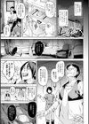 レジデンス〜歪んだ願いで少女に変わる〜試し読み3ページ