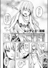 レジデンス〜歪んだ願いで少女に変わる〜試し読み6ページ