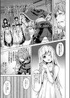 レジデンス〜歪んだ願いで少女に変わる〜試し読み7ページ