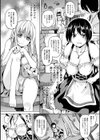 レジデンス〜歪んだ願いで少女に変わる〜試し読み10ページ