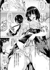 レジデンス〜歪んだ願いで少女に変わる〜試し読み11ページ