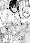 レジデンス〜歪んだ願いで少女に変わる〜試し読み12ページ
