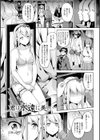 レジデンス〜歪んだ願いで少女に変わる〜試し読み17ページ