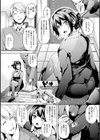 レジデンス〜歪んだ願いで少女に変わる〜試し読み18ページ