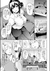 レジデンス〜歪んだ願いで少女に変わる〜試し読み19ページ