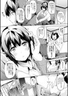 レジデンス〜歪んだ願いで少女に変わる〜試し読み20ページ