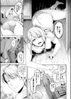 レジデンス〜歪んだ願いで少女に変わる〜試し読み21ページ
