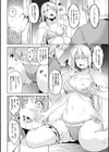 レジデンス〜歪んだ願いで少女に変わる〜試し読み22ページ