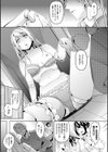 レジデンス〜歪んだ願いで少女に変わる〜試し読み23ページ