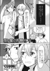 流れ星にお願い試し読み1ページ