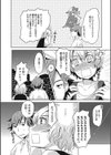 流れ星にお願い試し読み2ページ