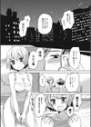 流れ星にお願い試し読み3ページ