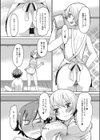 流れ星にお願い試し読み4ページ