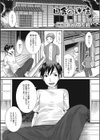 田舎の迷信試し読み1ページ