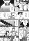 田舎の迷信試し読み2ページ