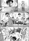田舎の迷信試し読み3ページ
