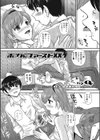 ボクのファーストXX試し読み1ページ