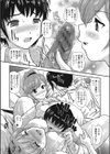 ボクのファーストXX試し読み2ページ