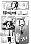 業界ではよくあること試し読み1ページ