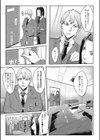 業界ではよくあること試し読み2ページ