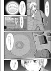 交配実験試し読み2ページ